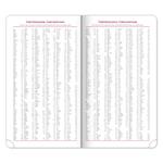 Týždenný diár 2026 vreckový Tomy - hnedo-červená